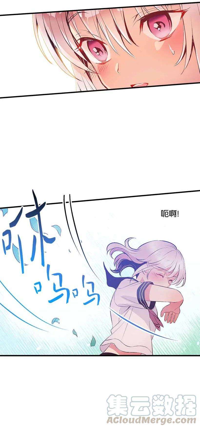 失落的公主73 别有洞天