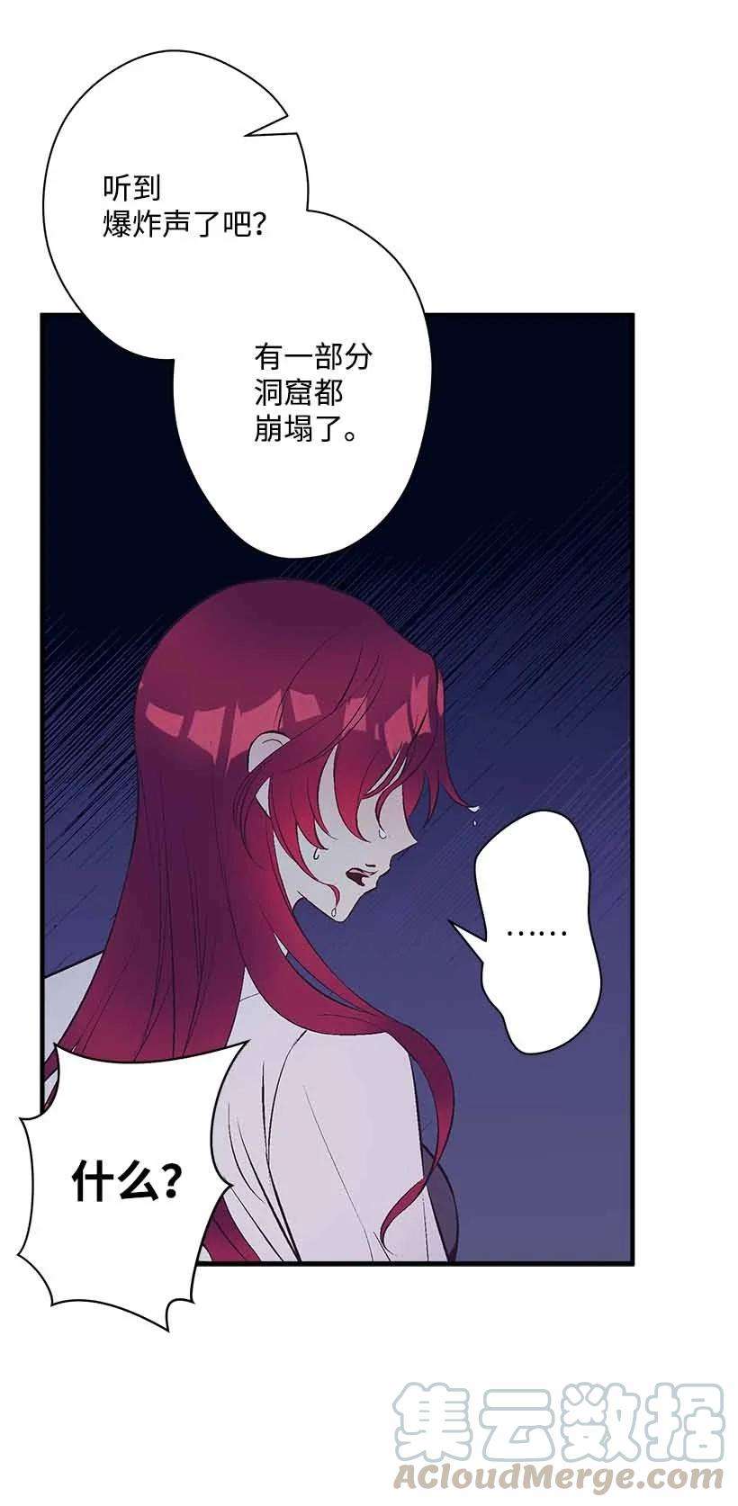 失落的公主73 别有洞天