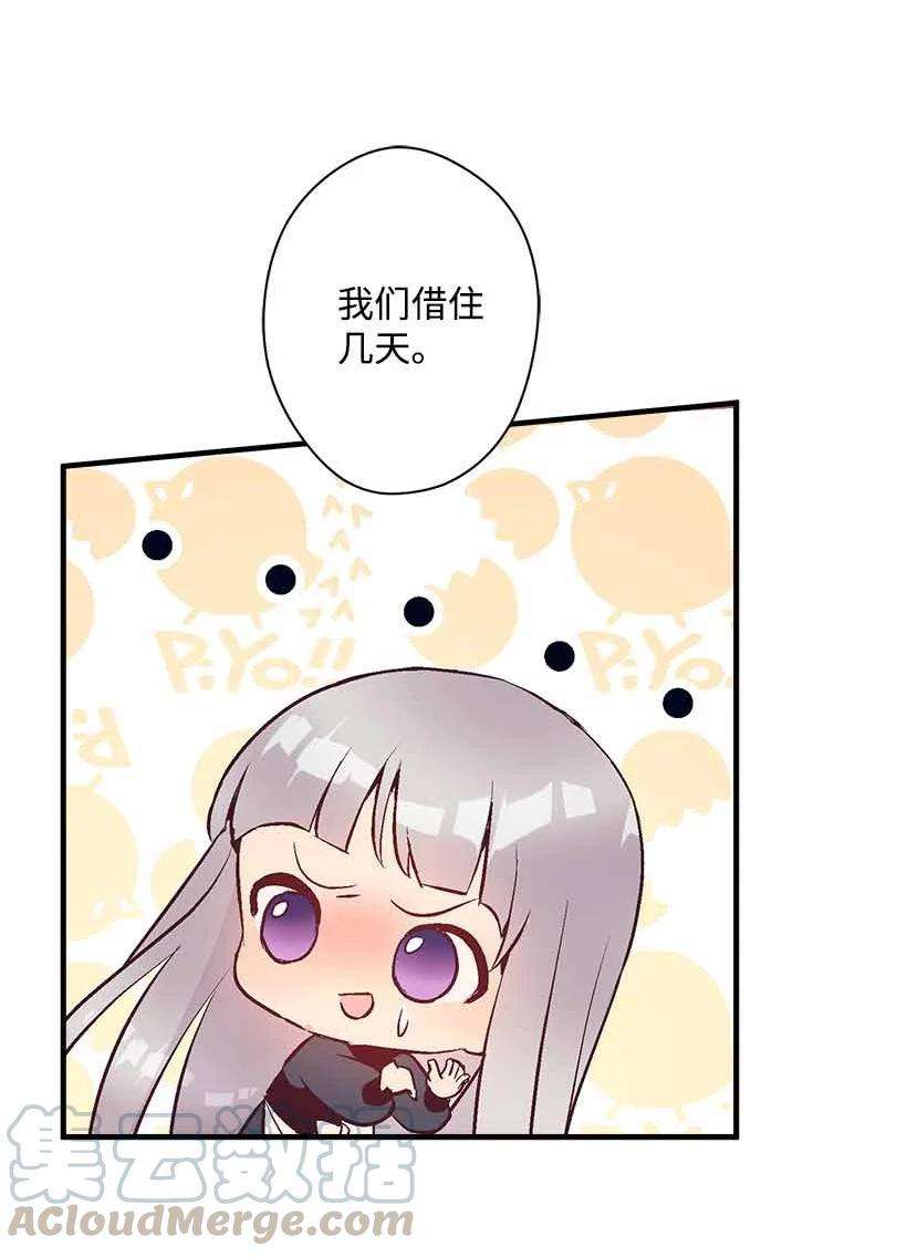 失落的公主74 永生的意义