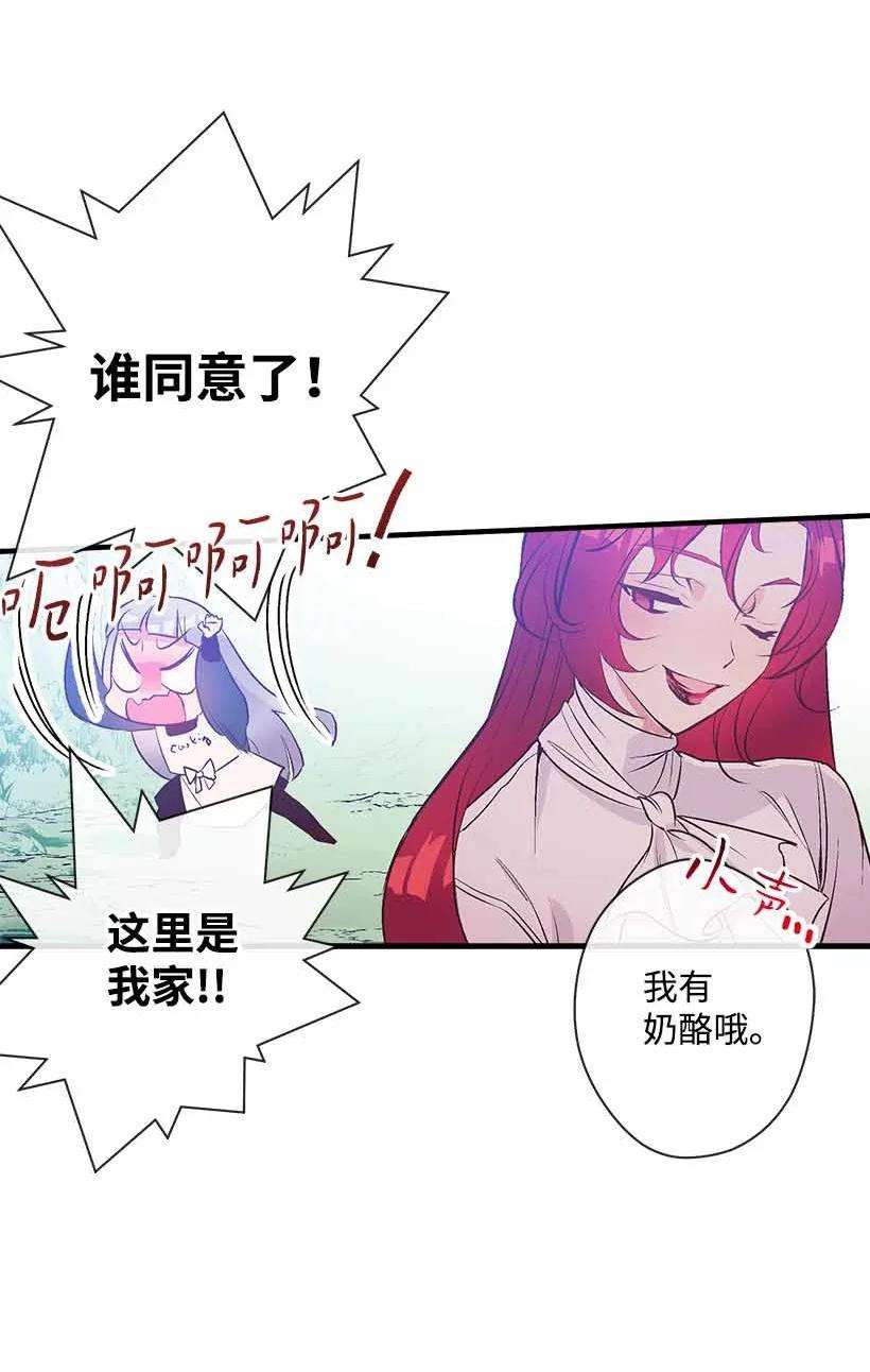 失落的公主74 永生的意义