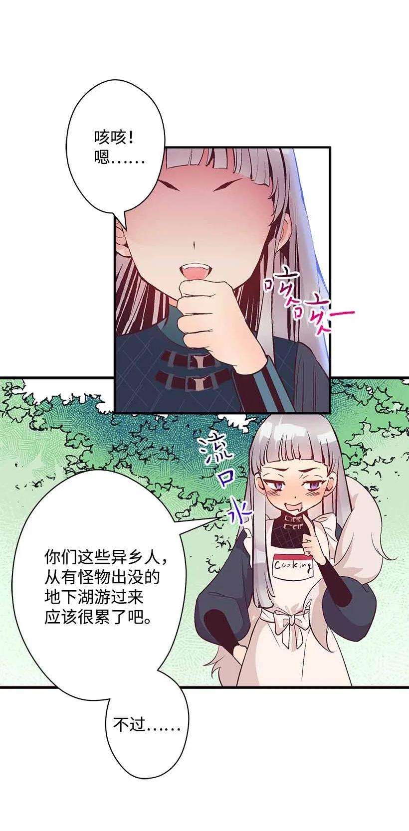 失落的公主74 永生的意义