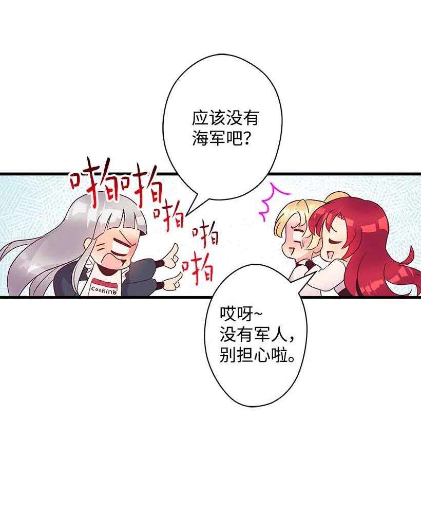 失落的公主74 永生的意义