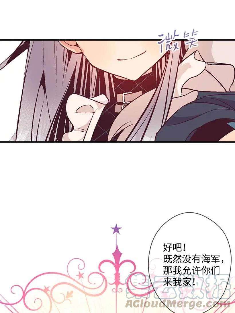 失落的公主74 永生的意义