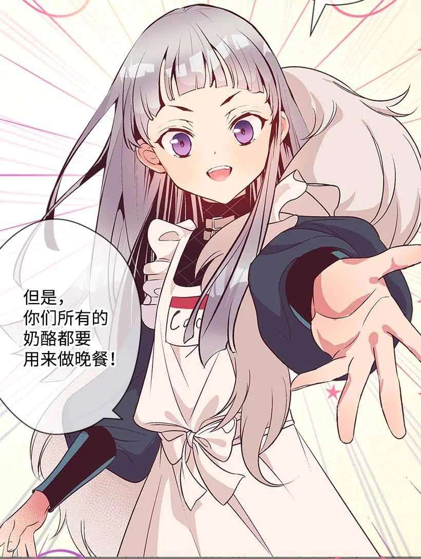 失落的公主74 永生的意义