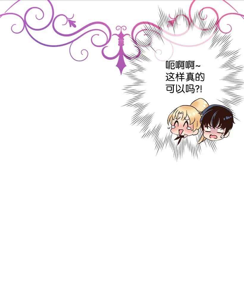 失落的公主74 永生的意义