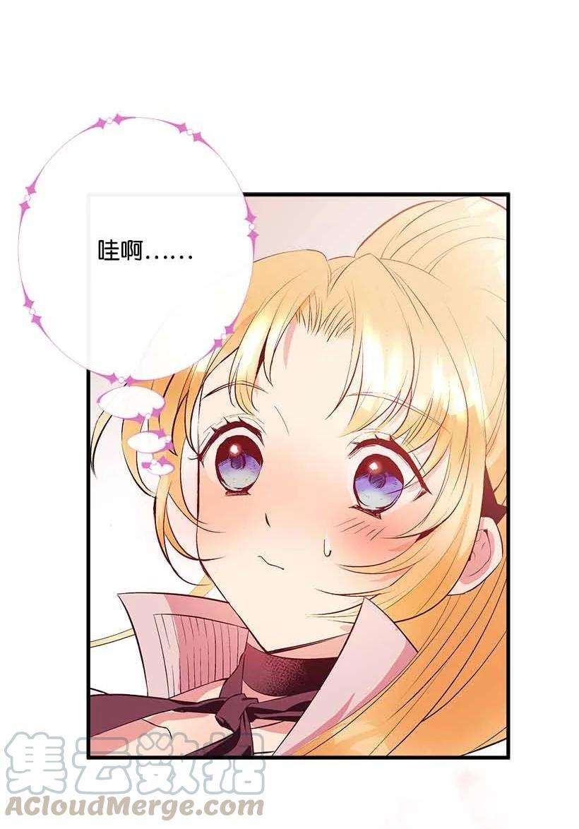 失落的公主74 永生的意义