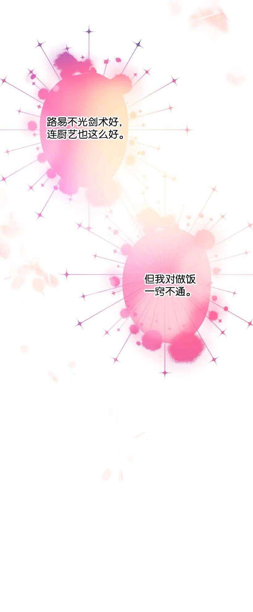 失落的公主74 永生的意义