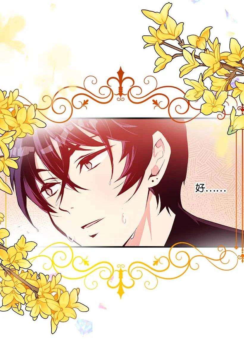 失落的公主74 永生的意义