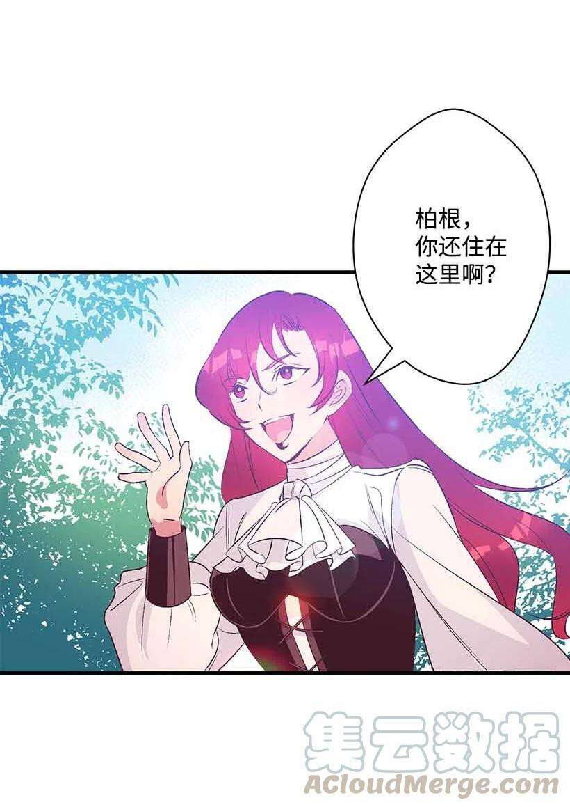 失落的公主74 永生的意义