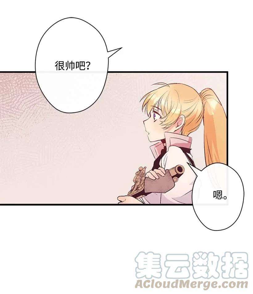 失落的公主74 永生的意义