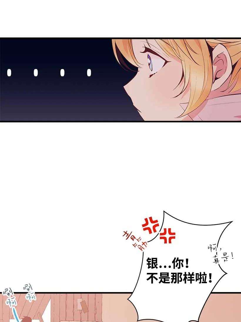 失落的公主74 永生的意义