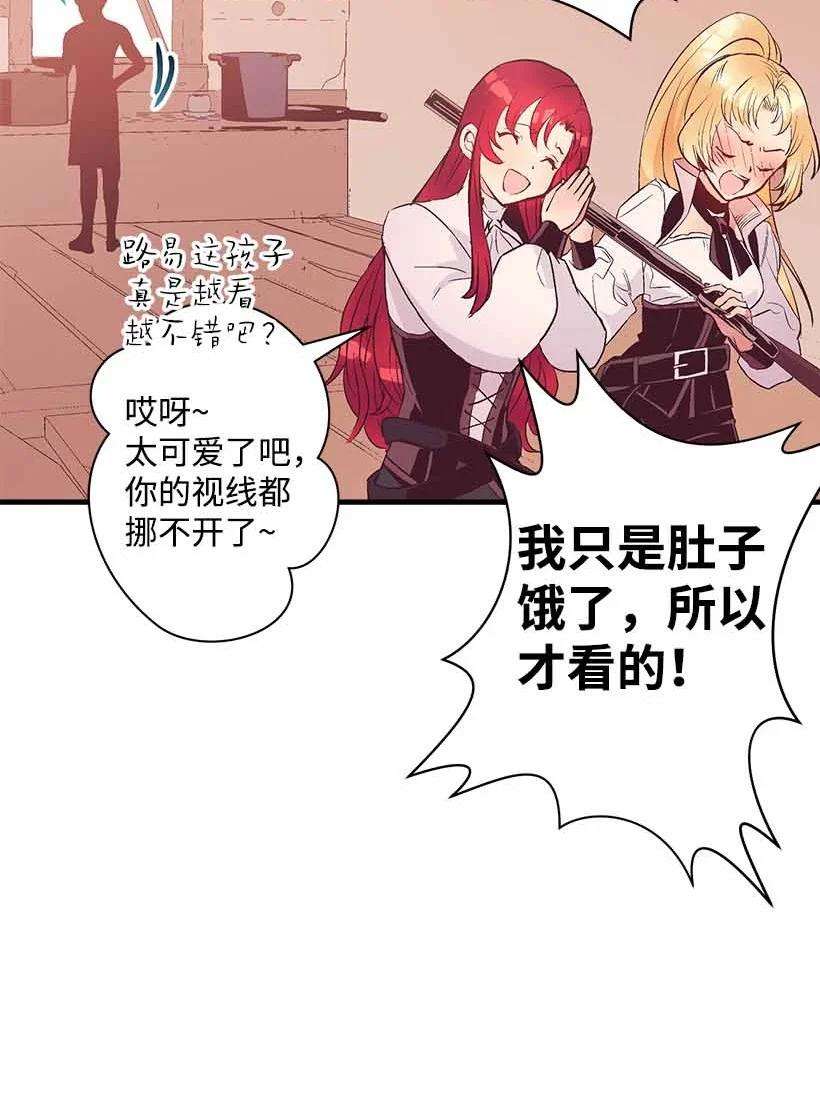 失落的公主74 永生的意义