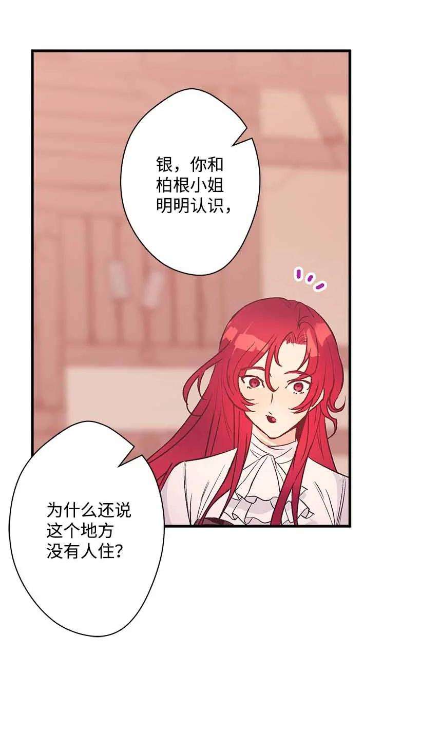 失落的公主74 永生的意义