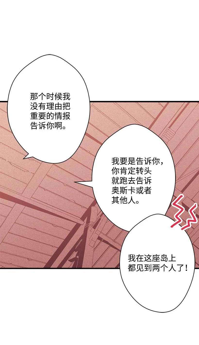 失落的公主74 永生的意义