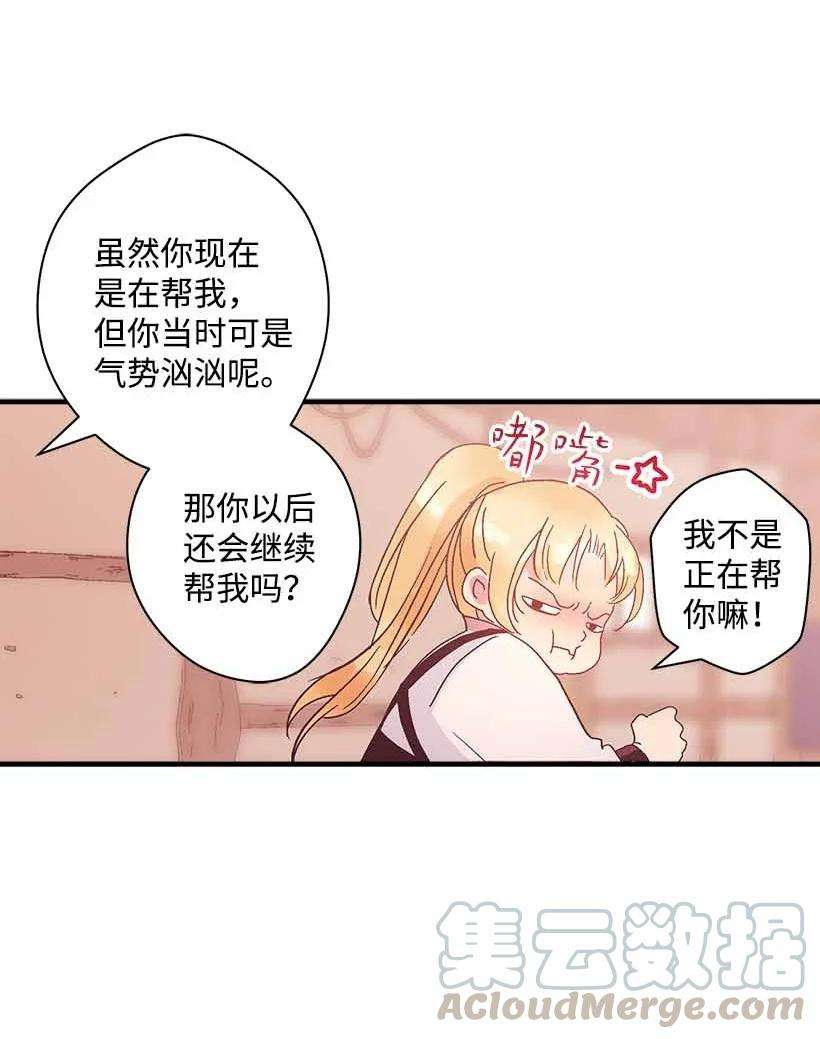 失落的公主74 永生的意义