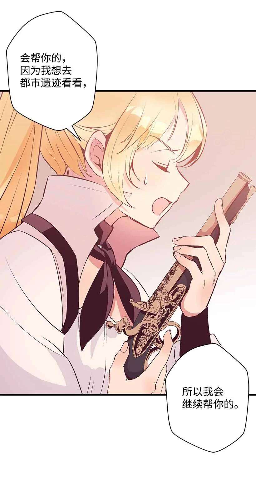 失落的公主74 永生的意义