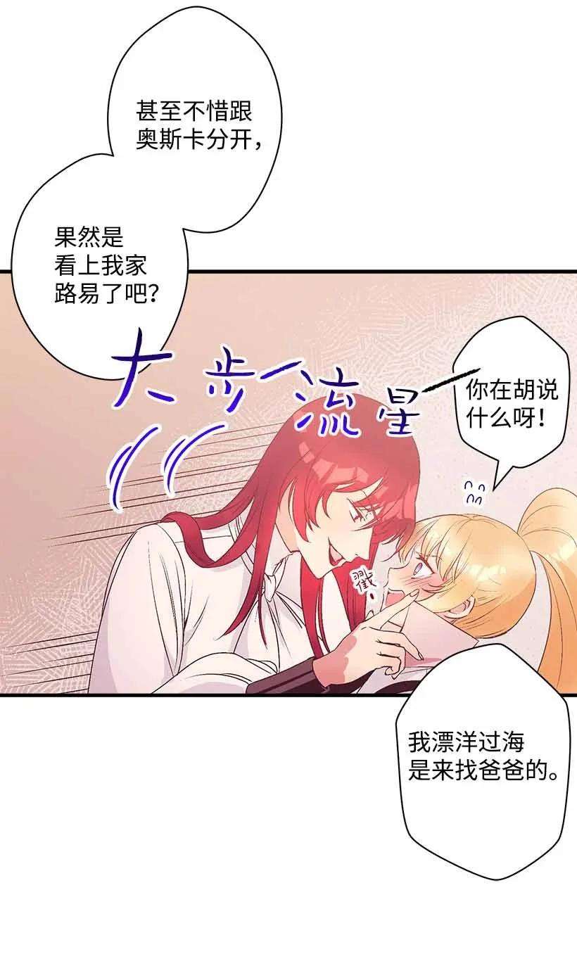 失落的公主74 永生的意义