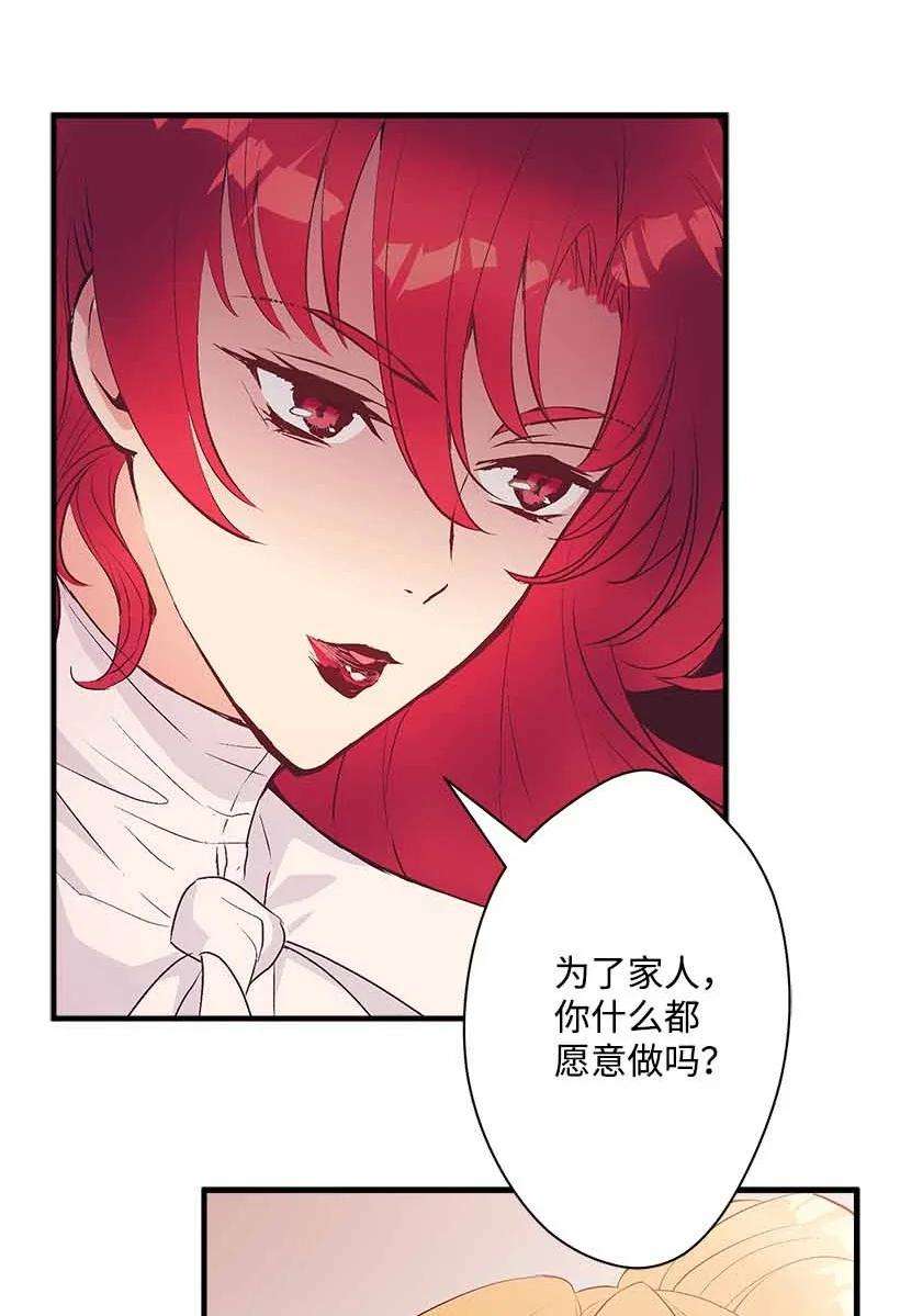 失落的公主74 永生的意义