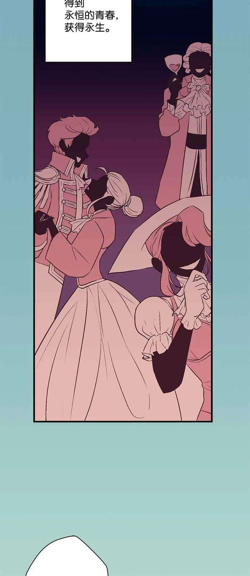 失落的公主74 永生的意义