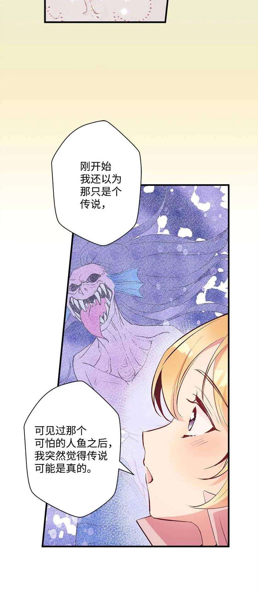 失落的公主74 永生的意义