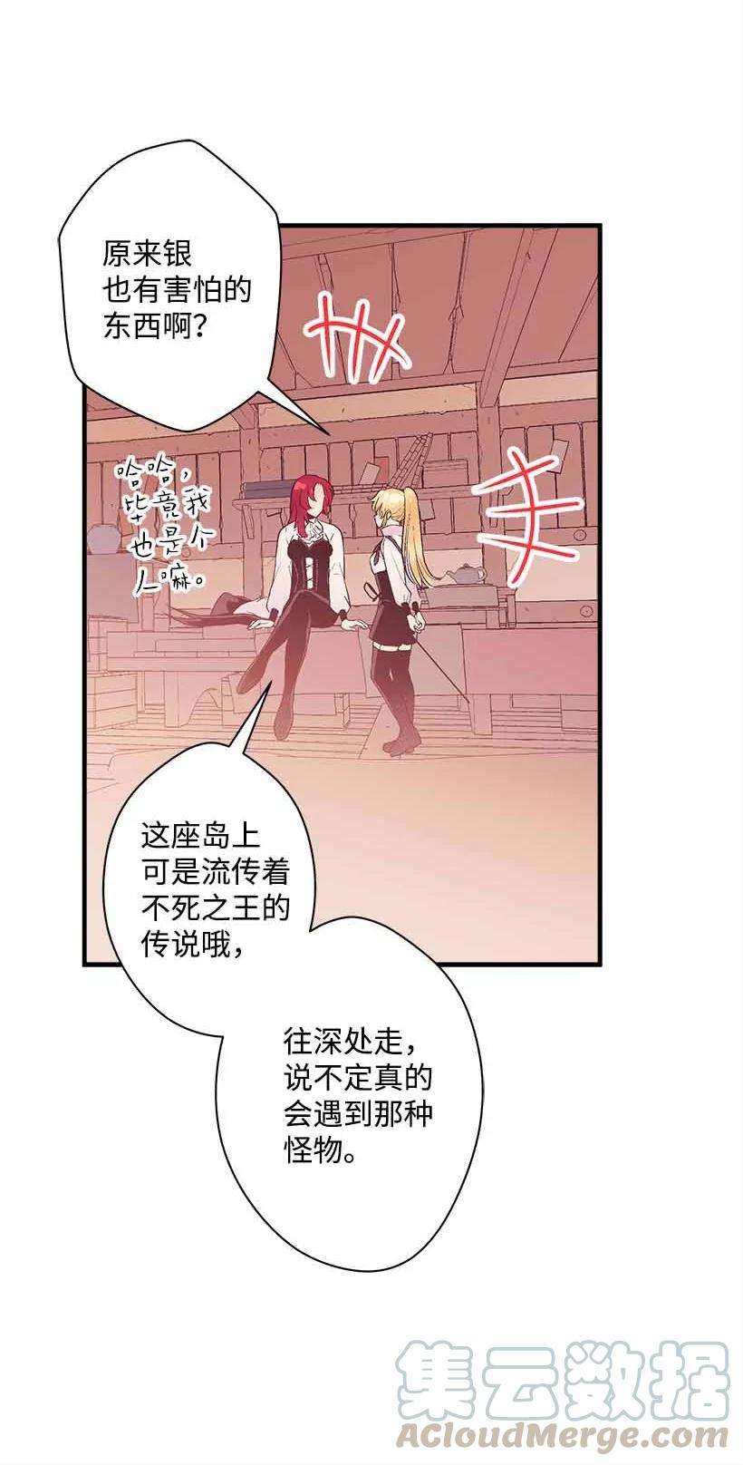 失落的公主74 永生的意义