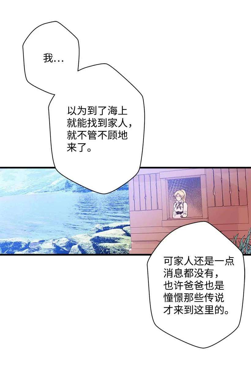 失落的公主74 永生的意义