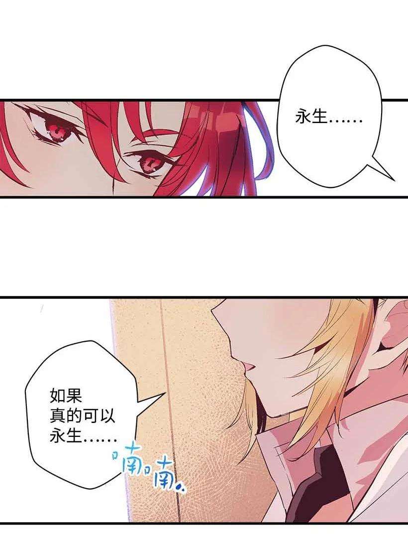 失落的公主74 永生的意义