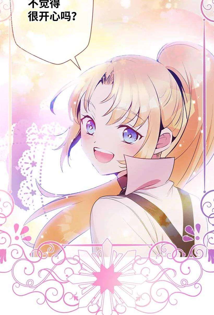 失落的公主74 永生的意义