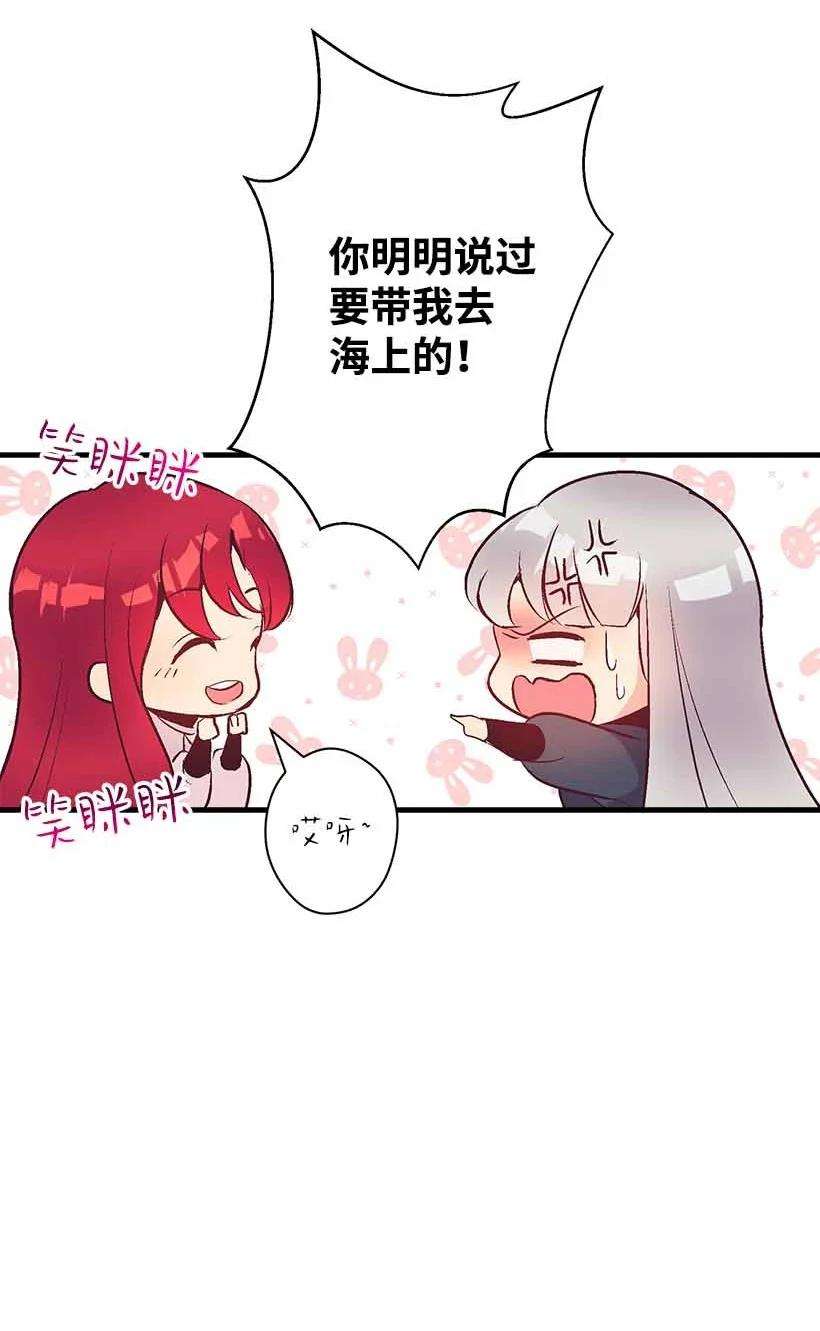 失落的公主74 永生的意义