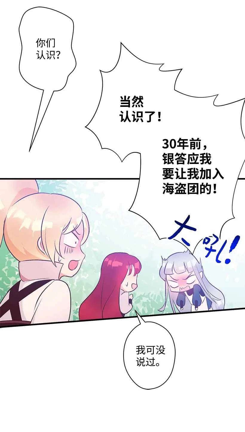 失落的公主74 永生的意义