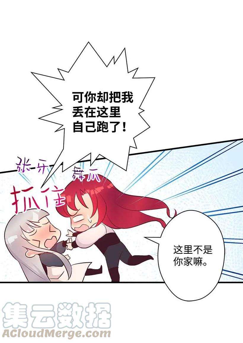 失落的公主74 永生的意义