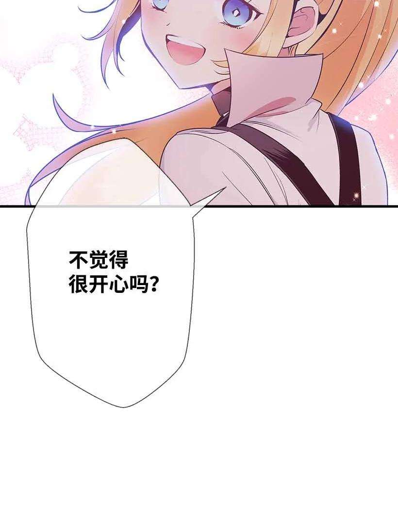 失落的公主75 难得的安宁