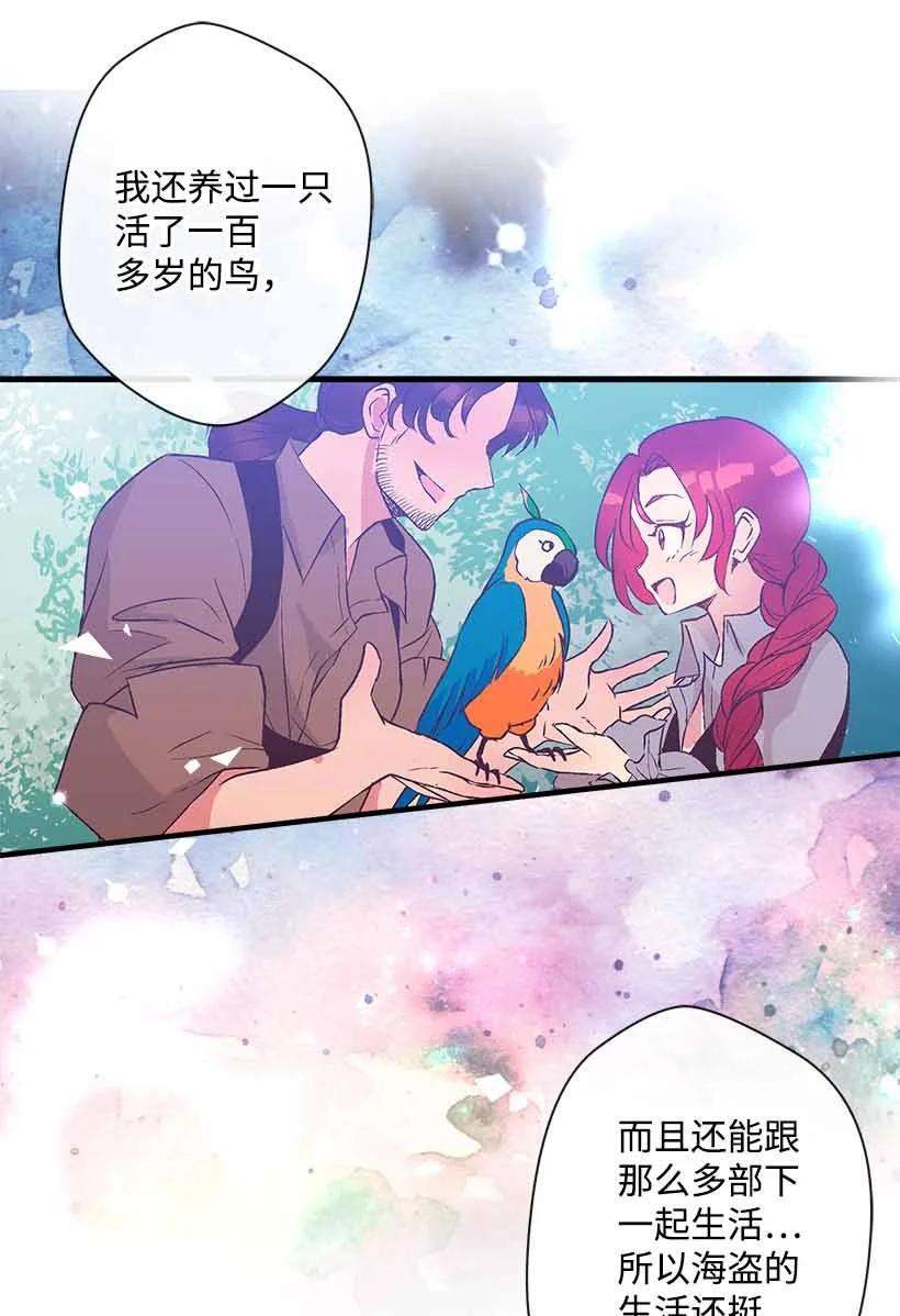 失落的公主75 难得的安宁