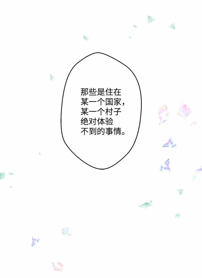 失落的公主75 难得的安宁