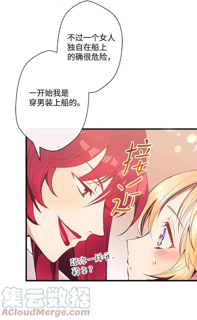 失落的公主75 难得的安宁