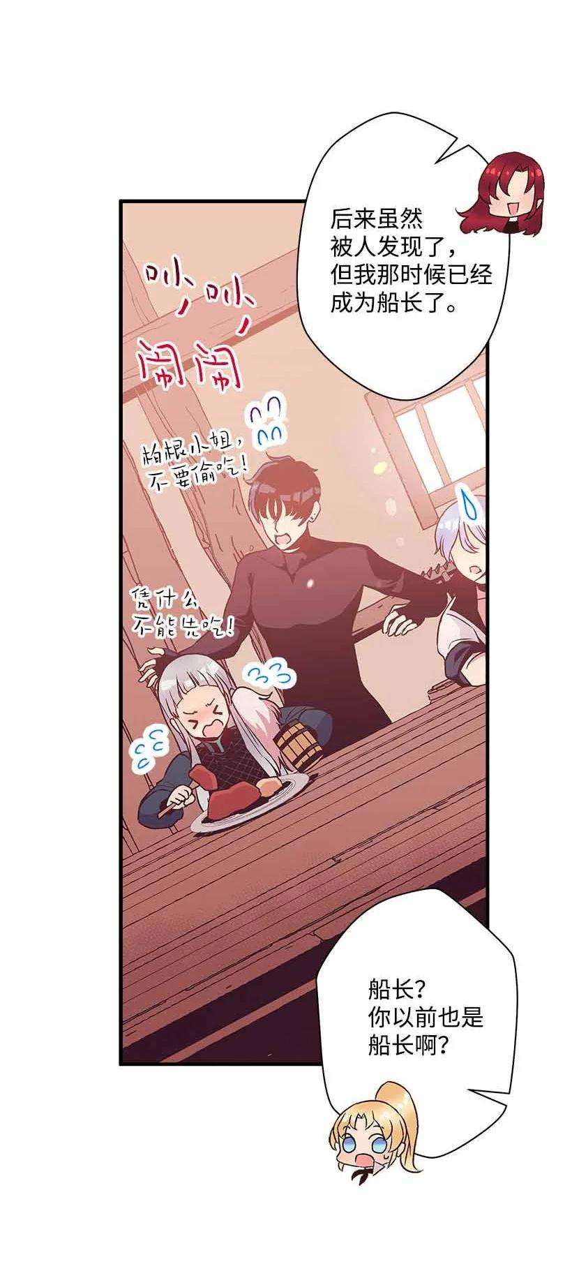 失落的公主75 难得的安宁