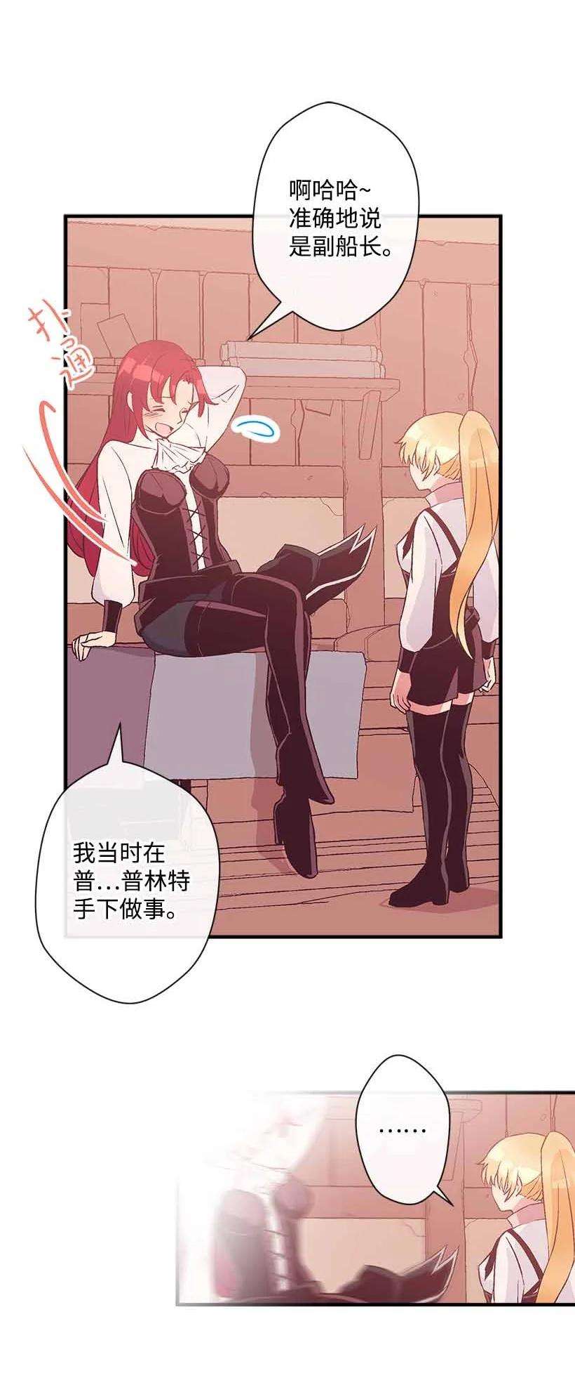 失落的公主75 难得的安宁