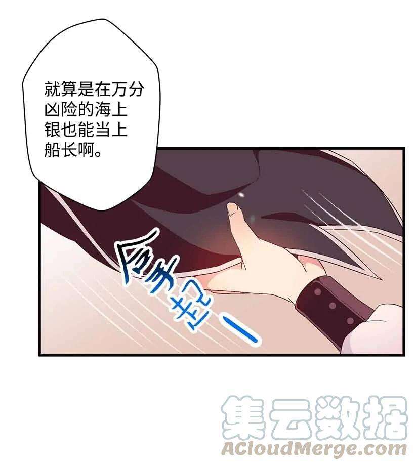 失落的公主75 难得的安宁