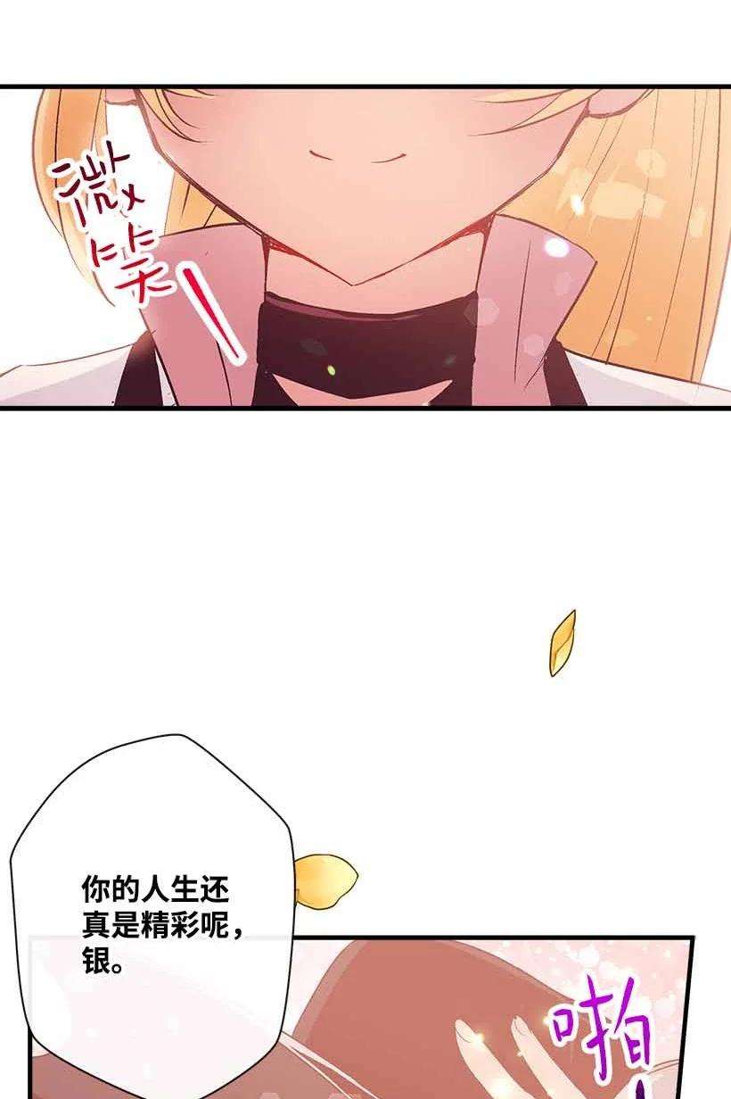 失落的公主75 难得的安宁