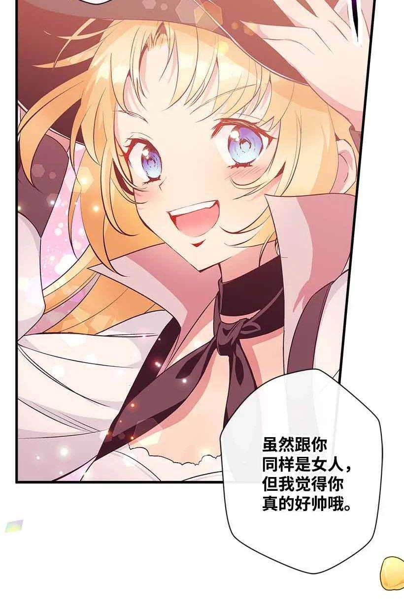 失落的公主75 难得的安宁