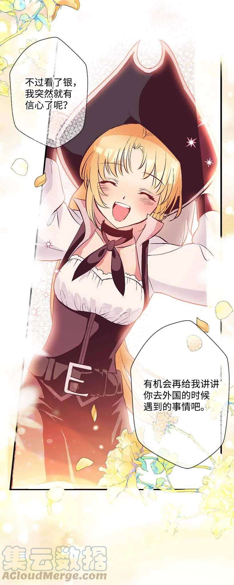 失落的公主75 难得的安宁