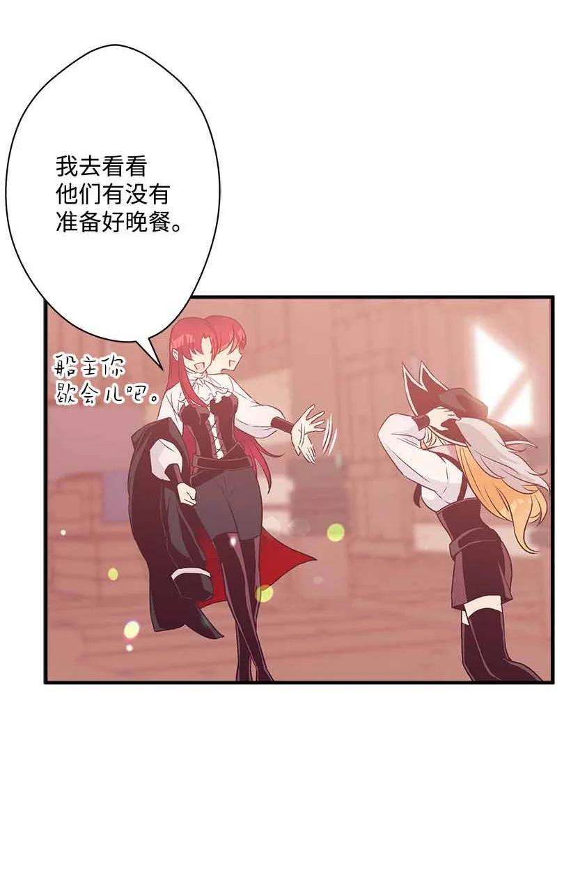 失落的公主75 难得的安宁