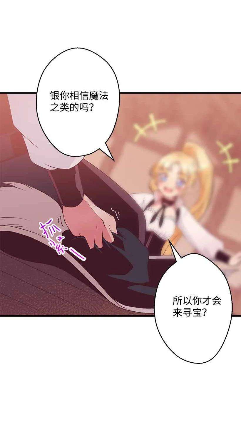 失落的公主75 难得的安宁