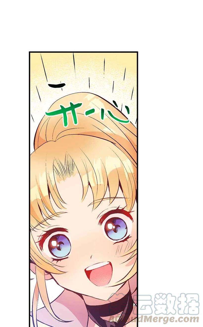 失落的公主75 难得的安宁