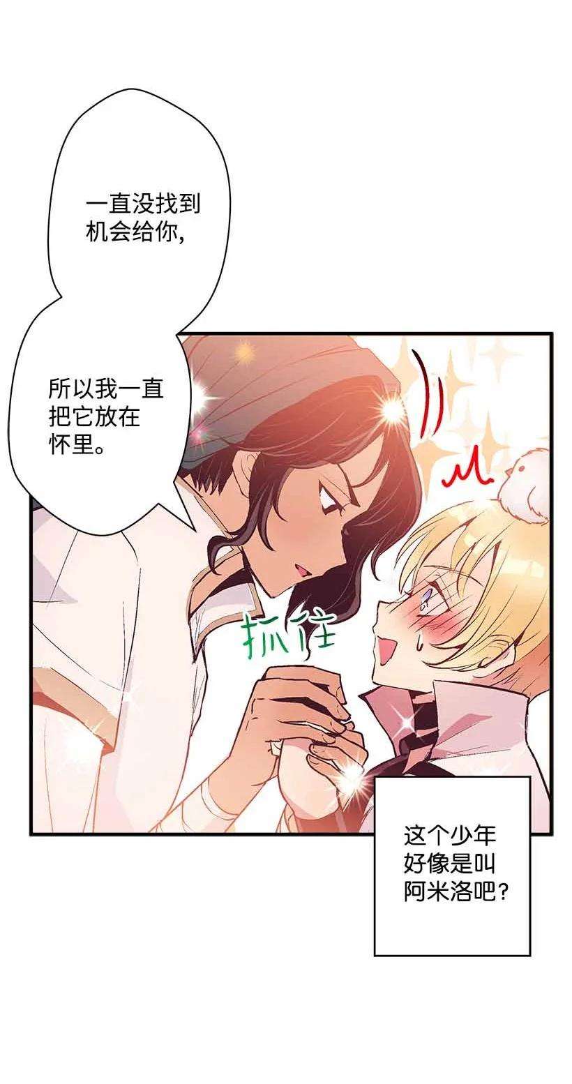 失落的公主75 难得的安宁