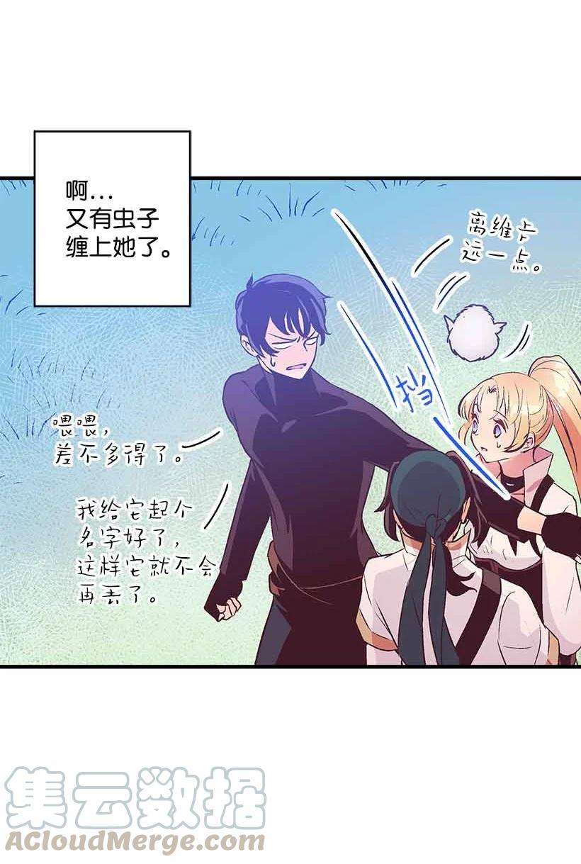 失落的公主75 难得的安宁