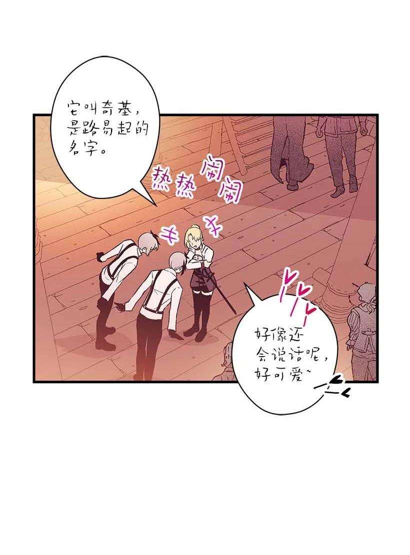 失落的公主75 难得的安宁