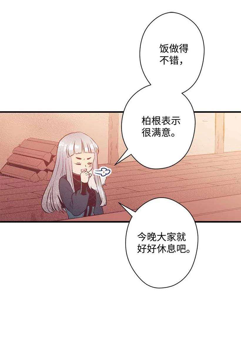 失落的公主75 难得的安宁