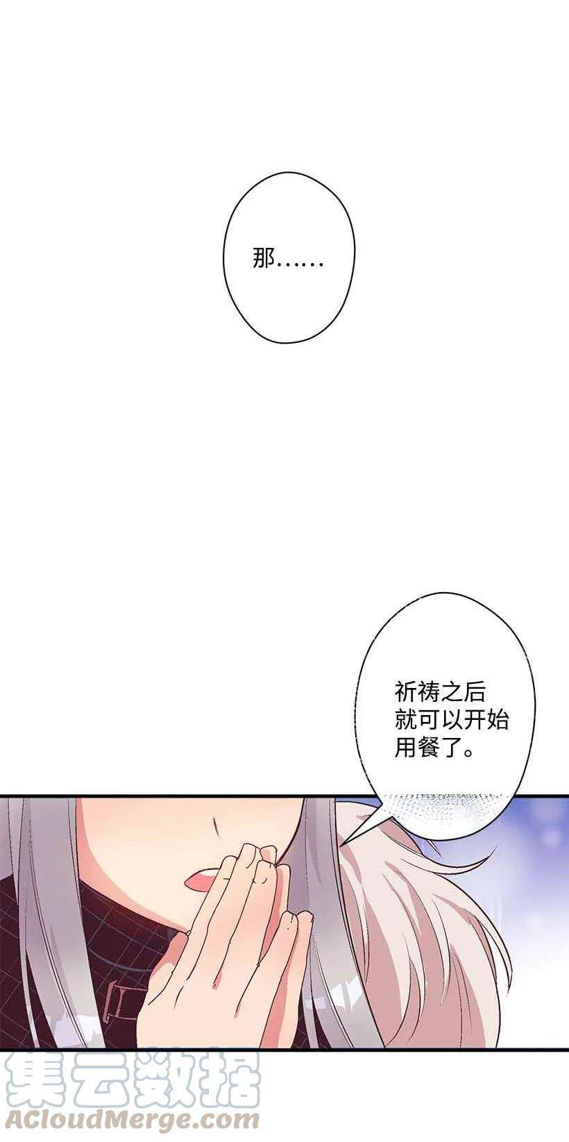 失落的公主75 难得的安宁