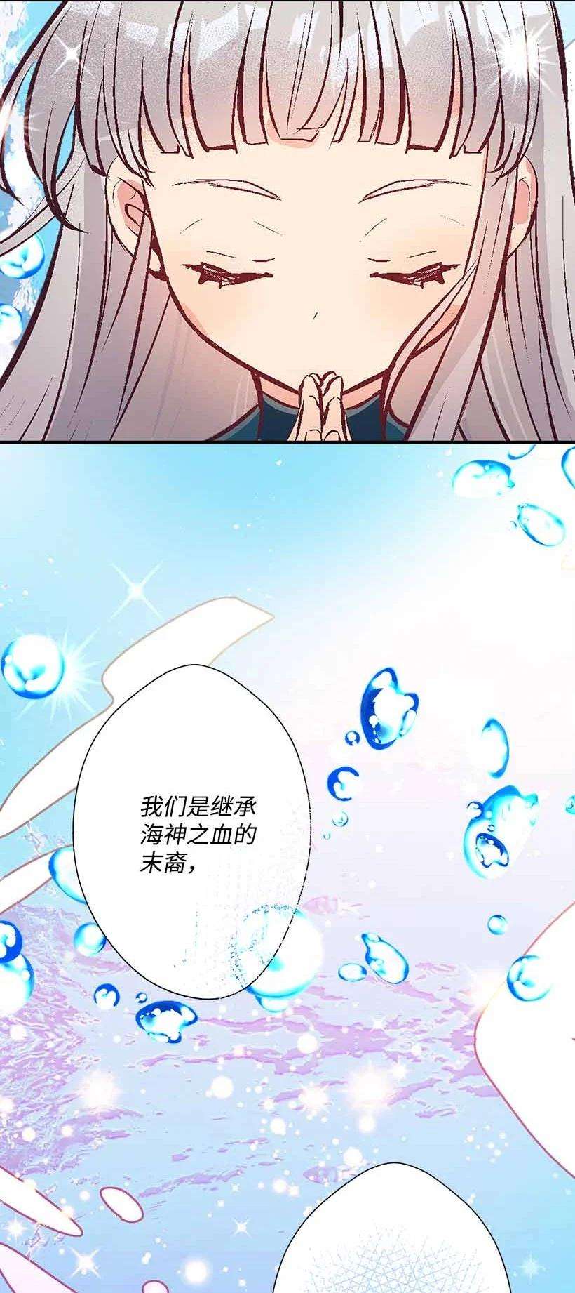 失落的公主75 难得的安宁